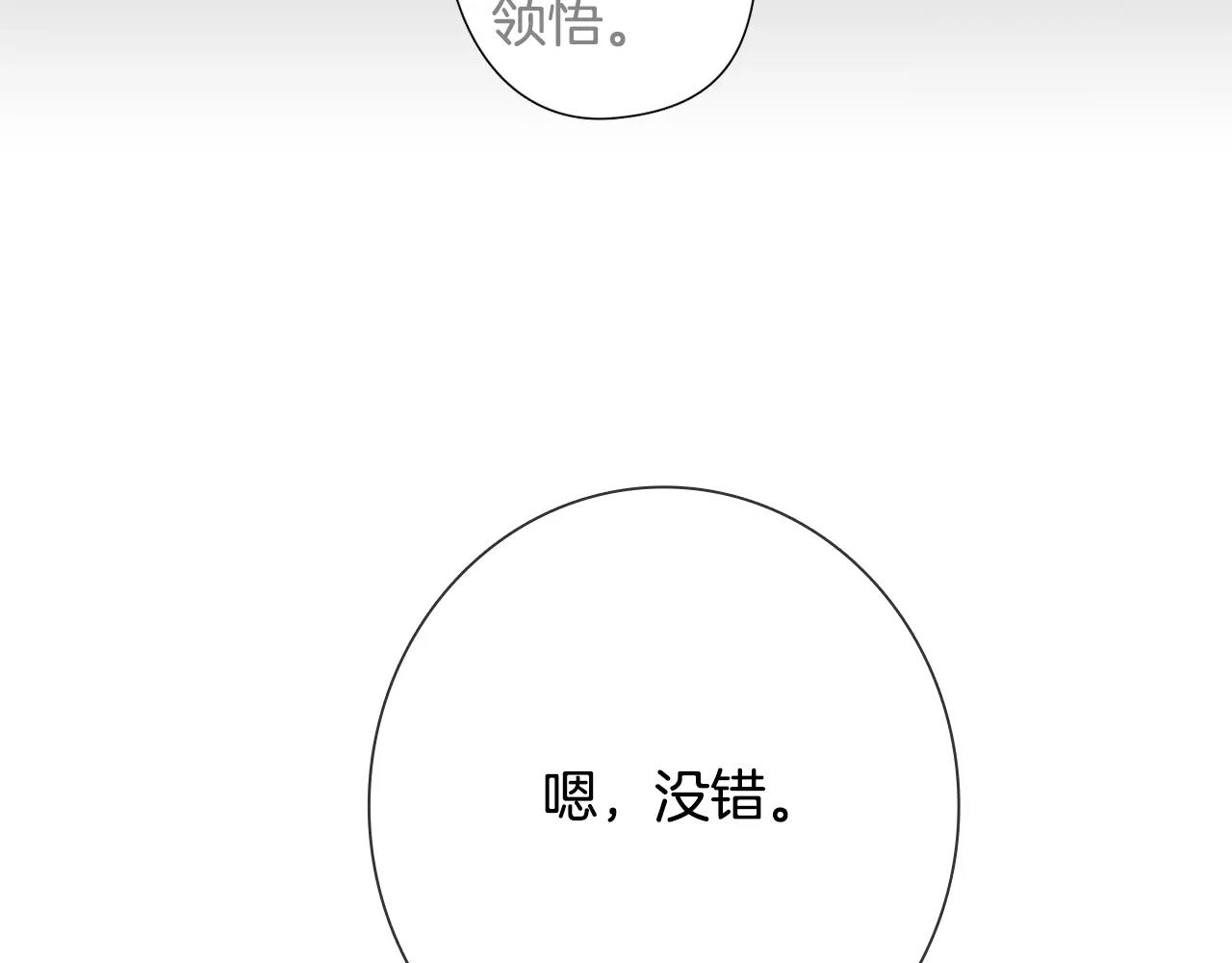 第35话 赤裸的真相43