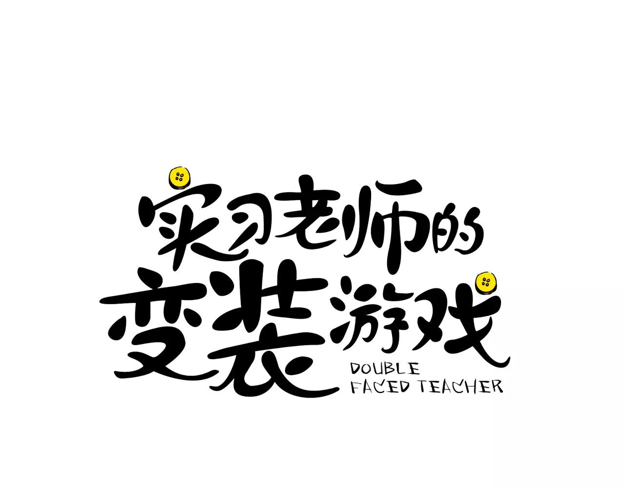 第35话 赤裸的真相9
