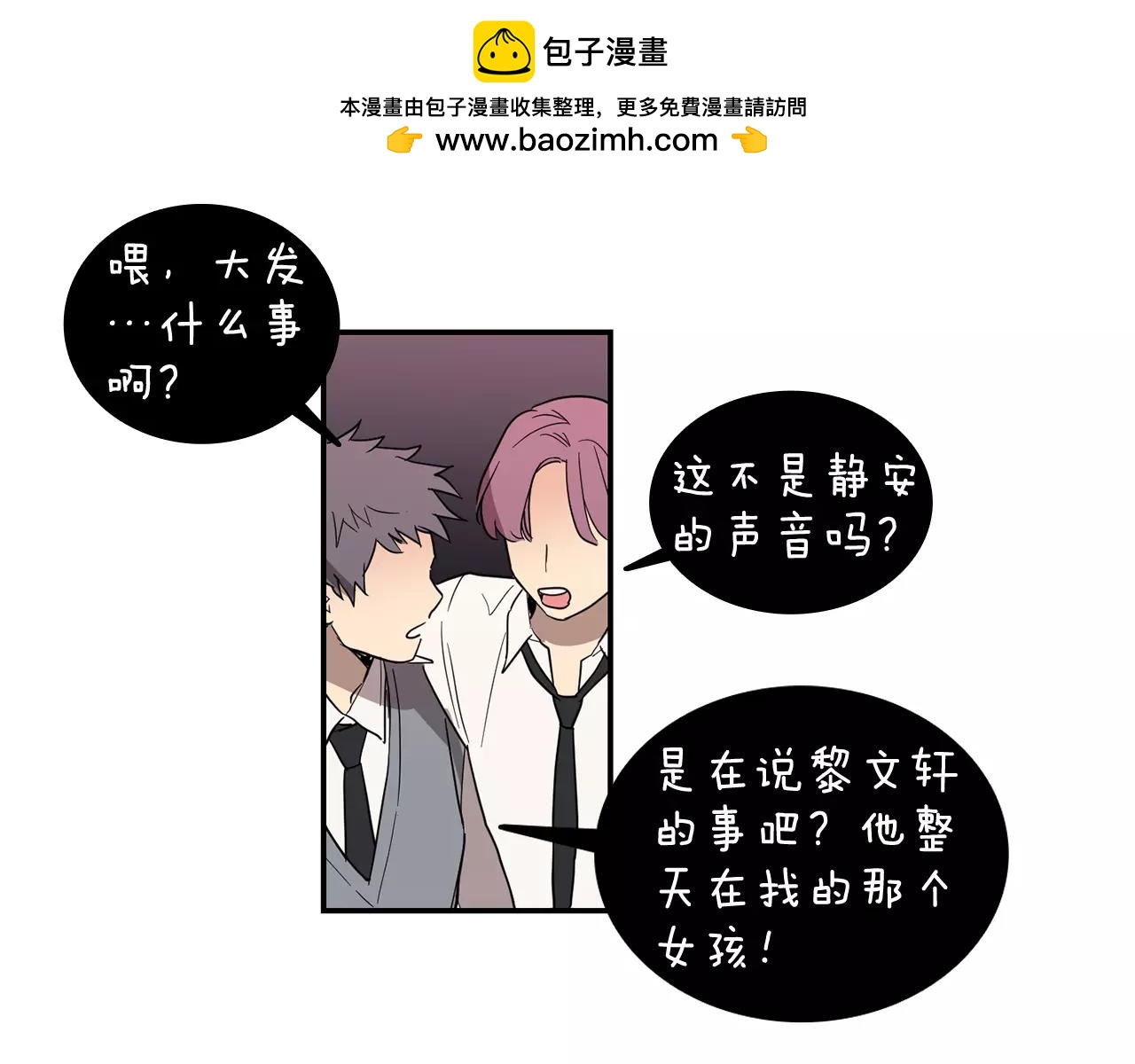 第36话 处分1