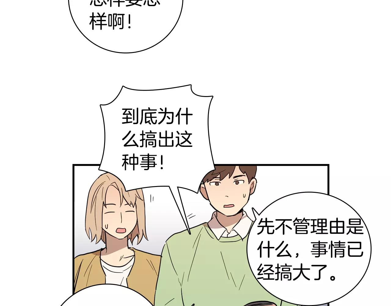 第36话 处分39