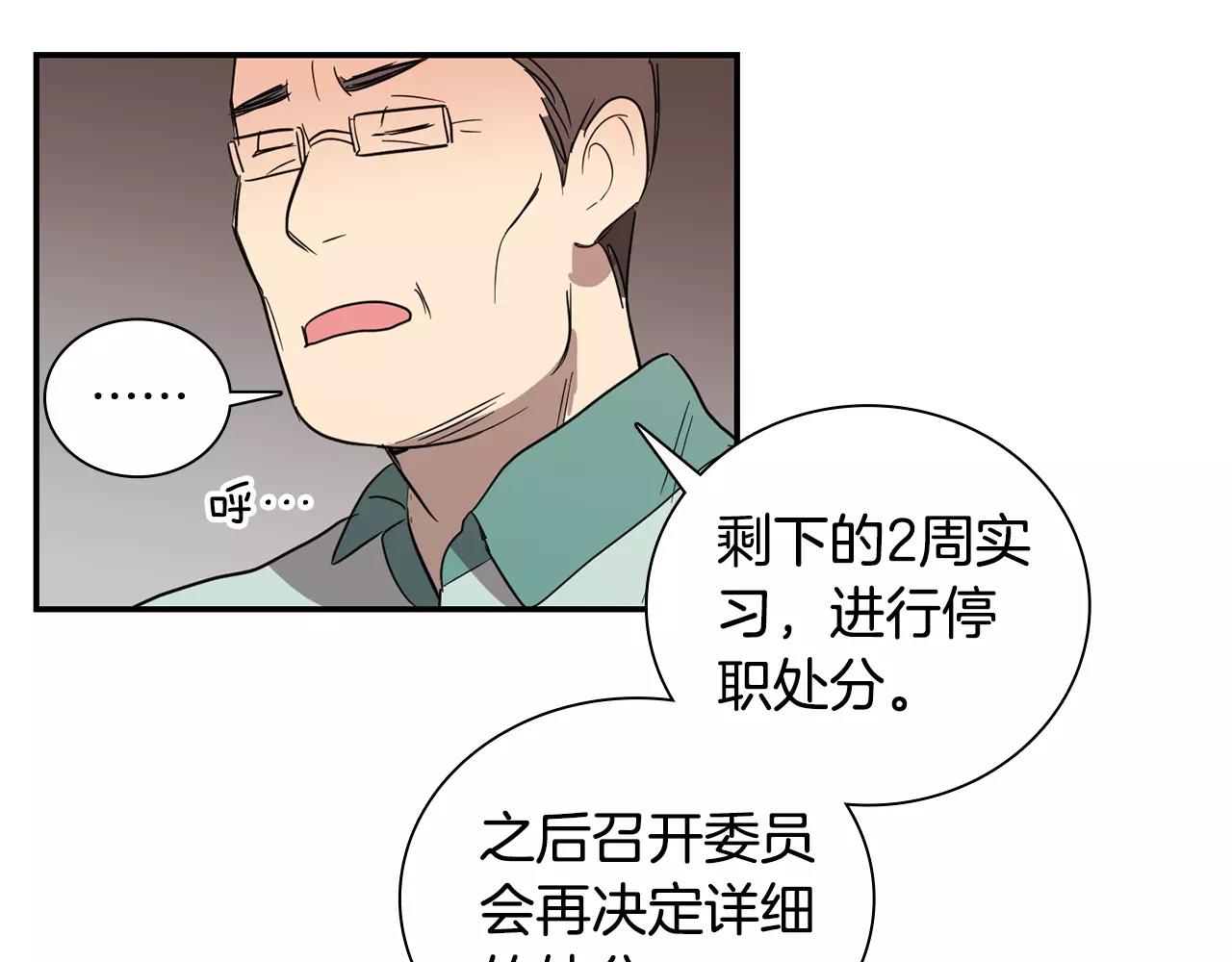 第36话 处分58