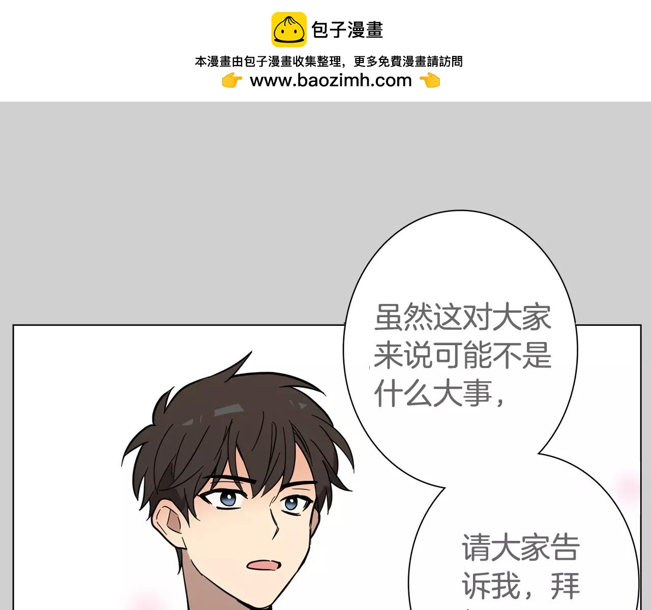 第37话 她是我喜欢的人1