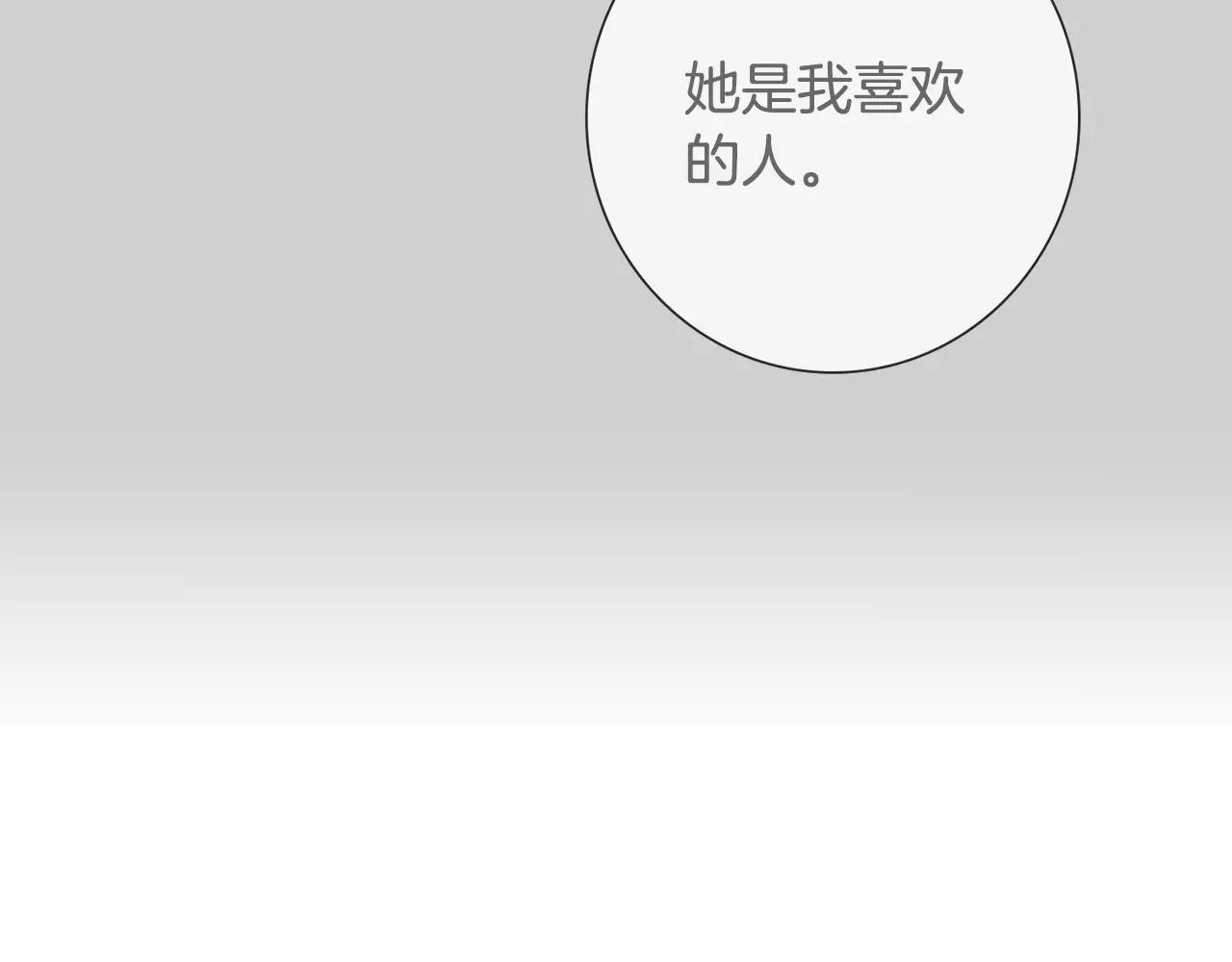 第37话 她是我喜欢的人4