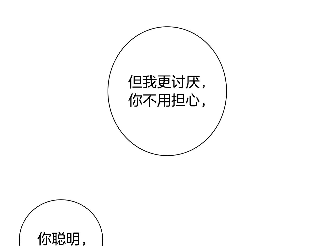 第37话 她是我喜欢的人58