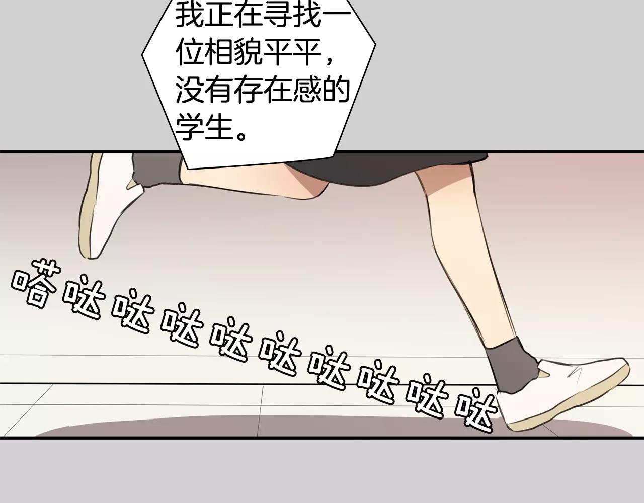 第37话 她是我喜欢的人70