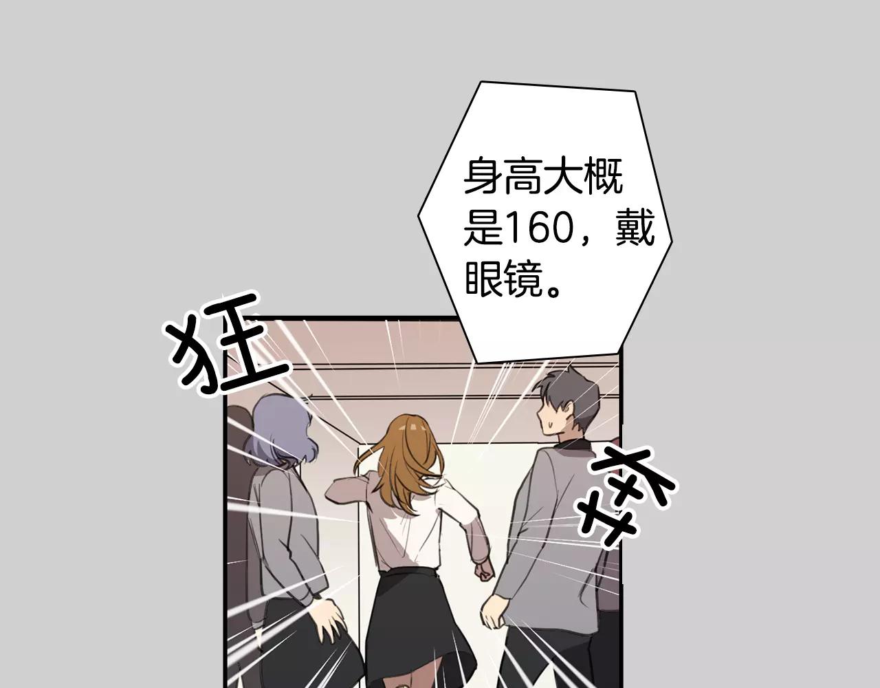 第37话 她是我喜欢的人71