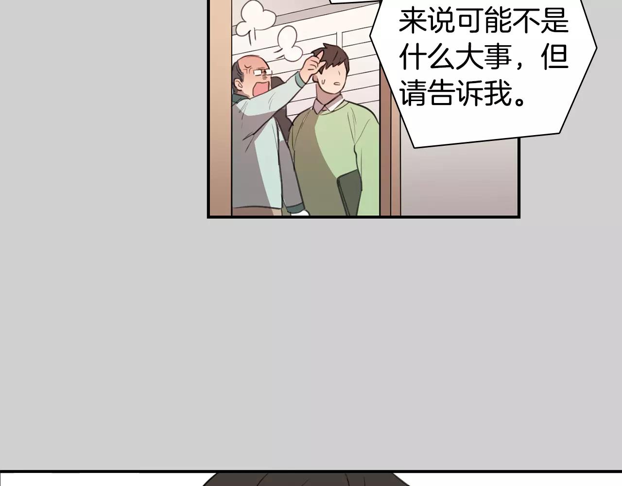 第37话 她是我喜欢的人75