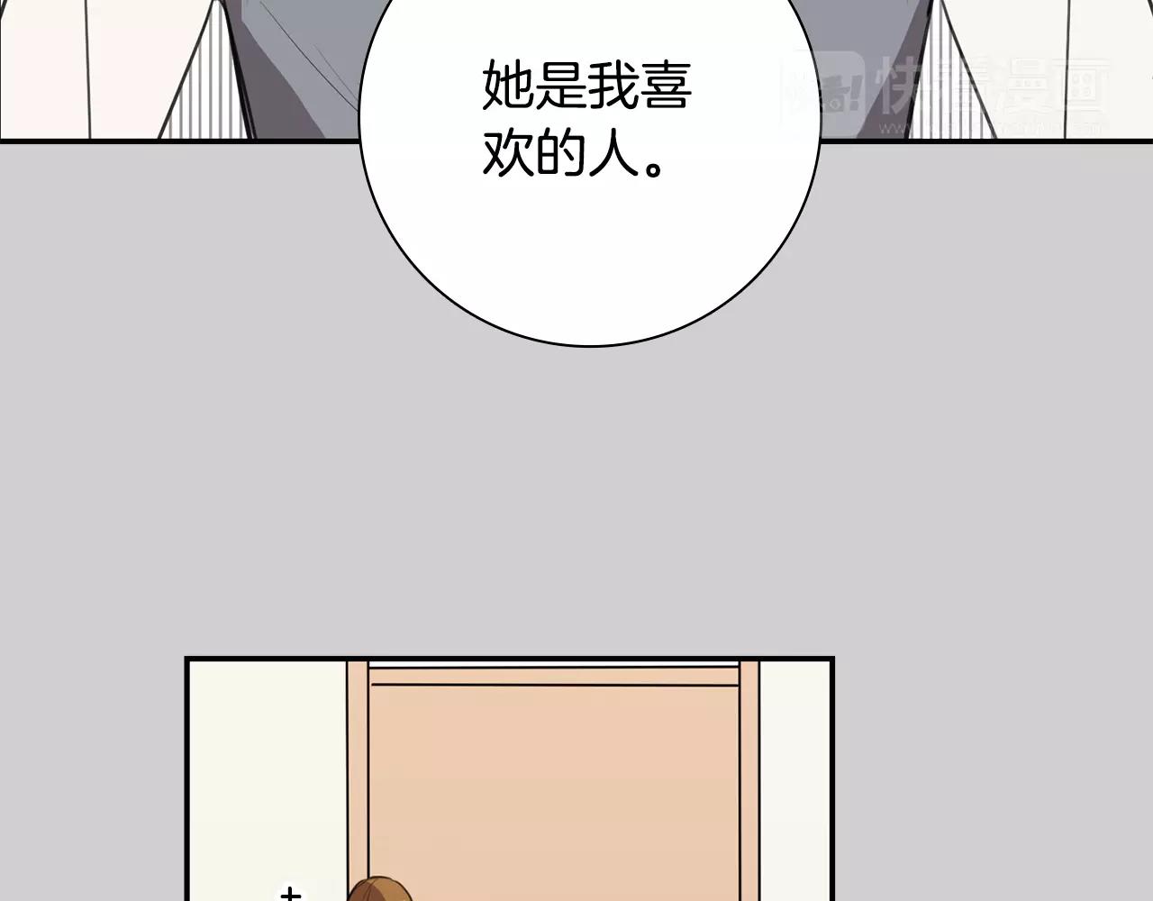 第37话 她是我喜欢的人77