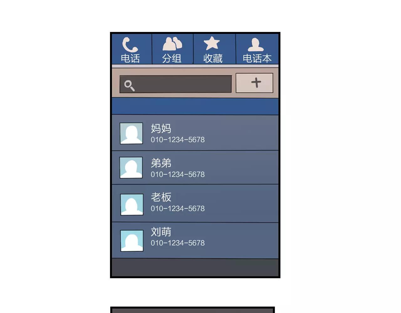 第39话 最后的问候27