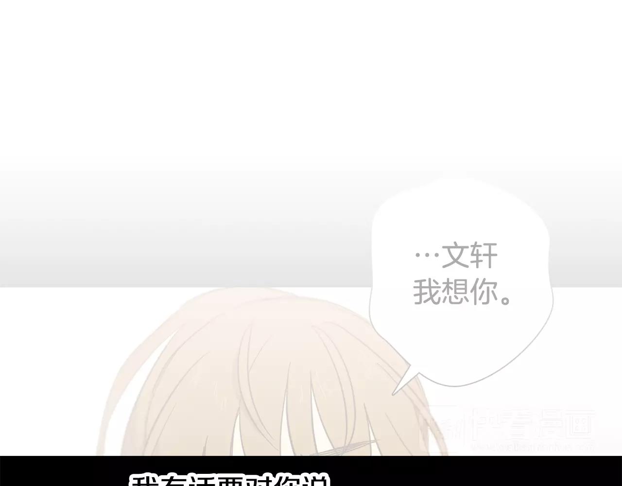 第42话 我以为痛苦的只有我11