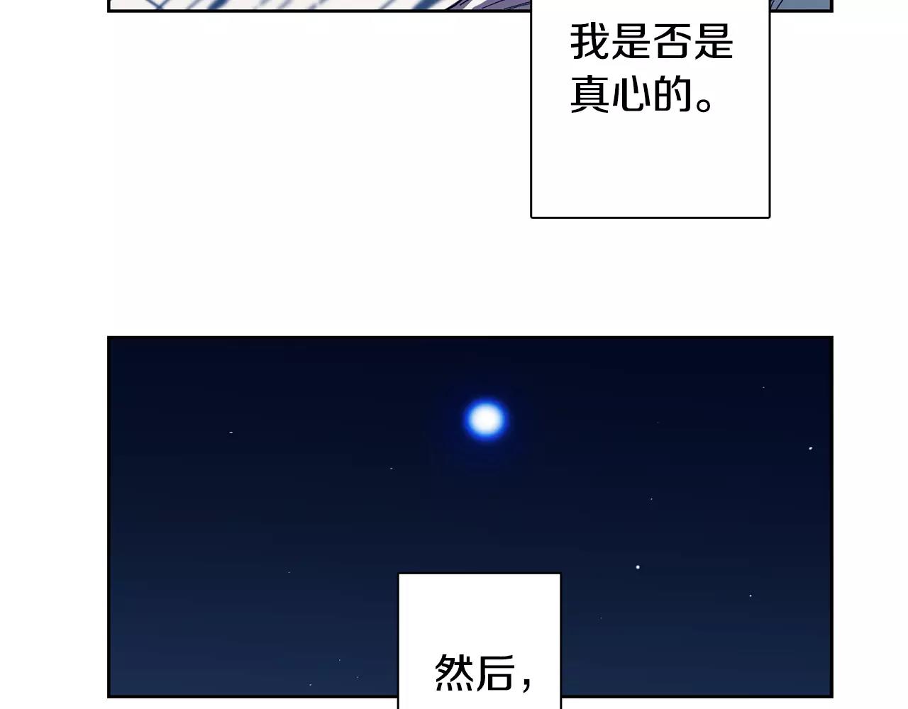 第42话 我以为痛苦的只有我83