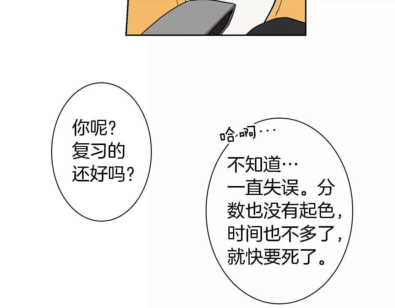 第44话 是不是快要见到你了11