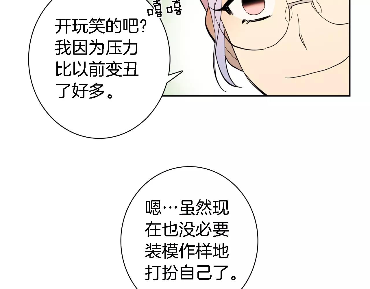 第44话 是不是快要见到你了20