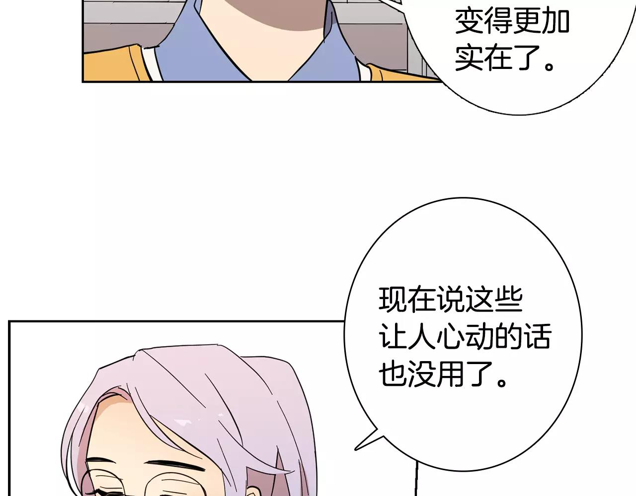 第44话 是不是快要见到你了22