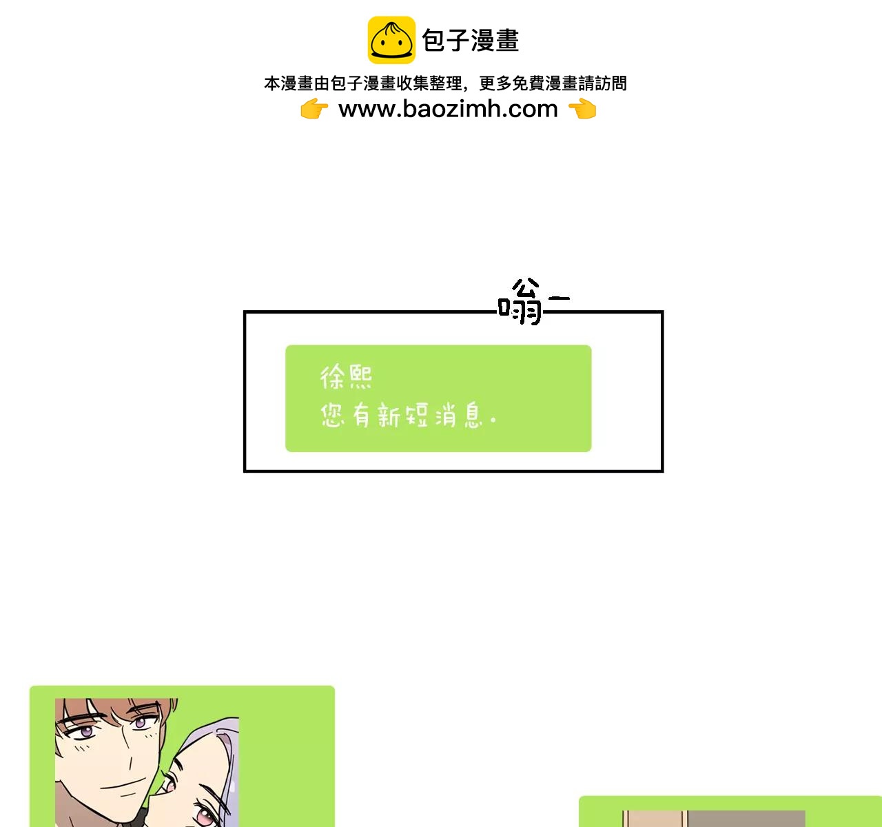 第44话 是不是快要见到你了43