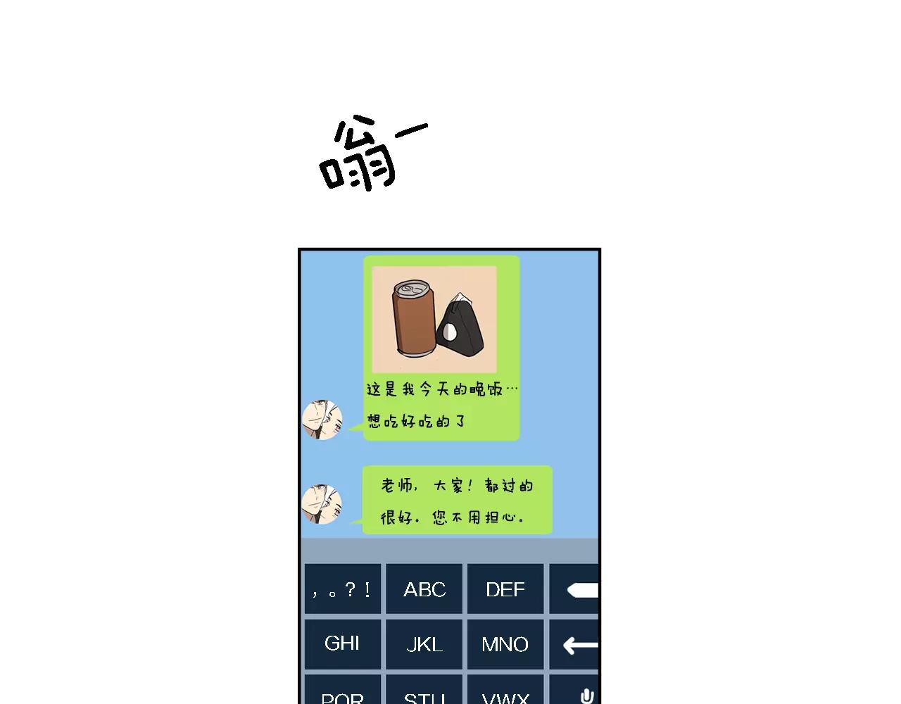 第44话 是不是快要见到你了46