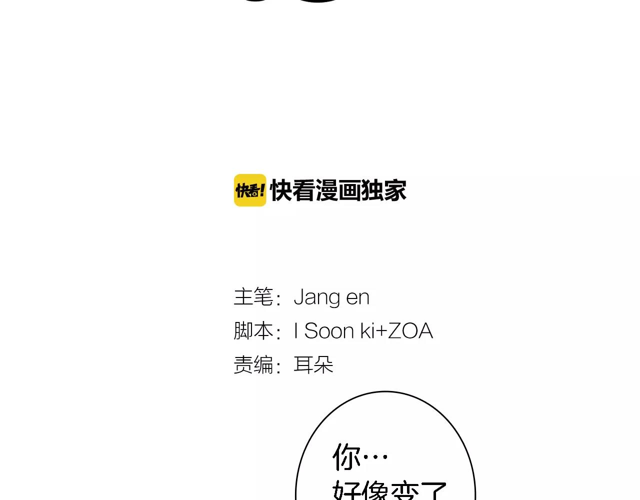 第44话 是不是快要见到你了6