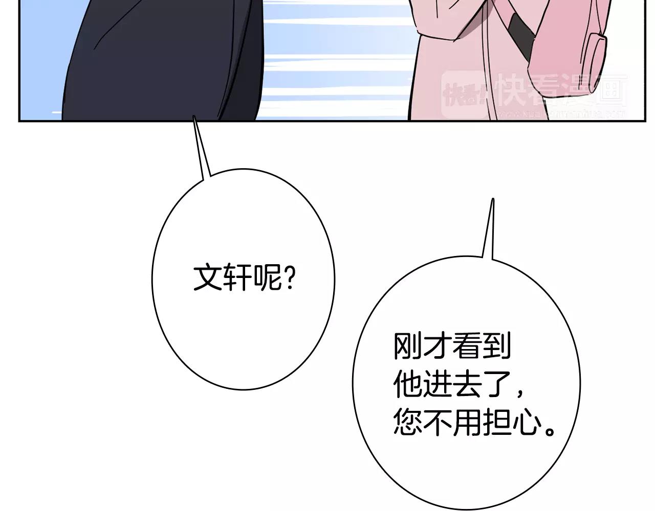 第45话 高考结束18