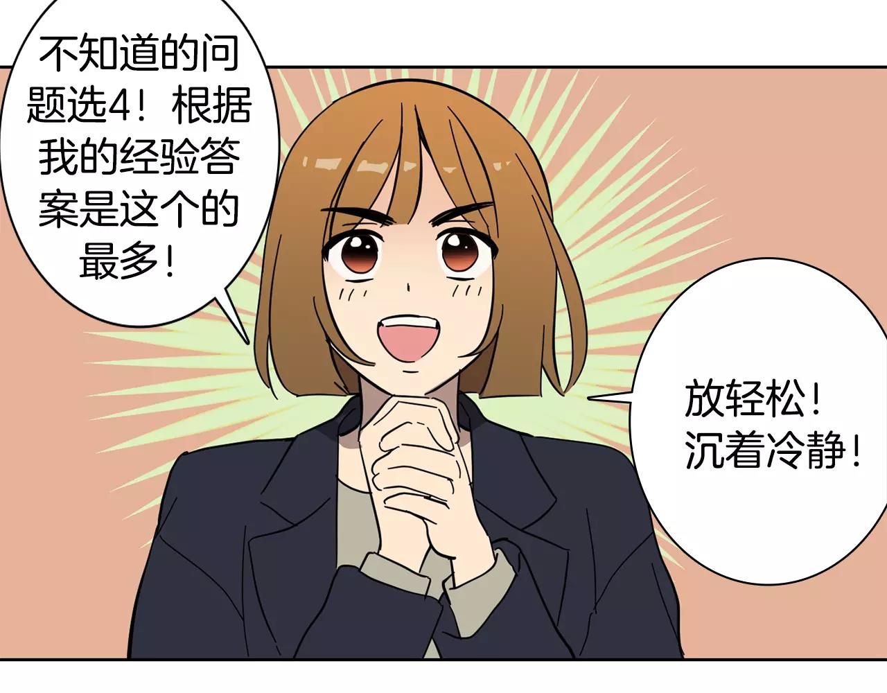 第45话 高考结束21