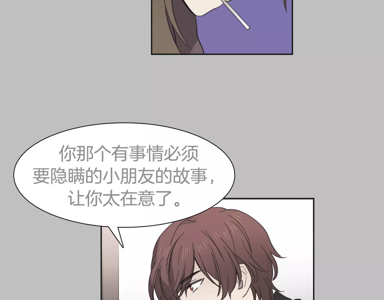 第46话 该坦诚的时刻到了33