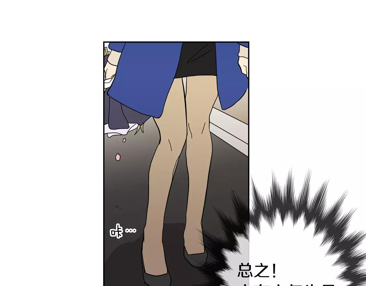第48话 我为什么不能接受20