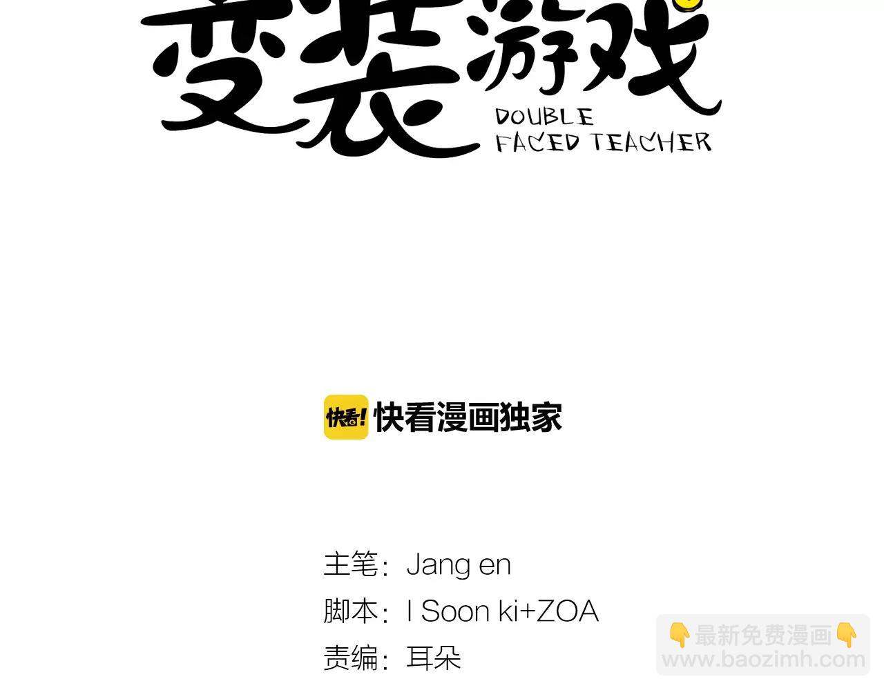 第47话 被抛弃的花16