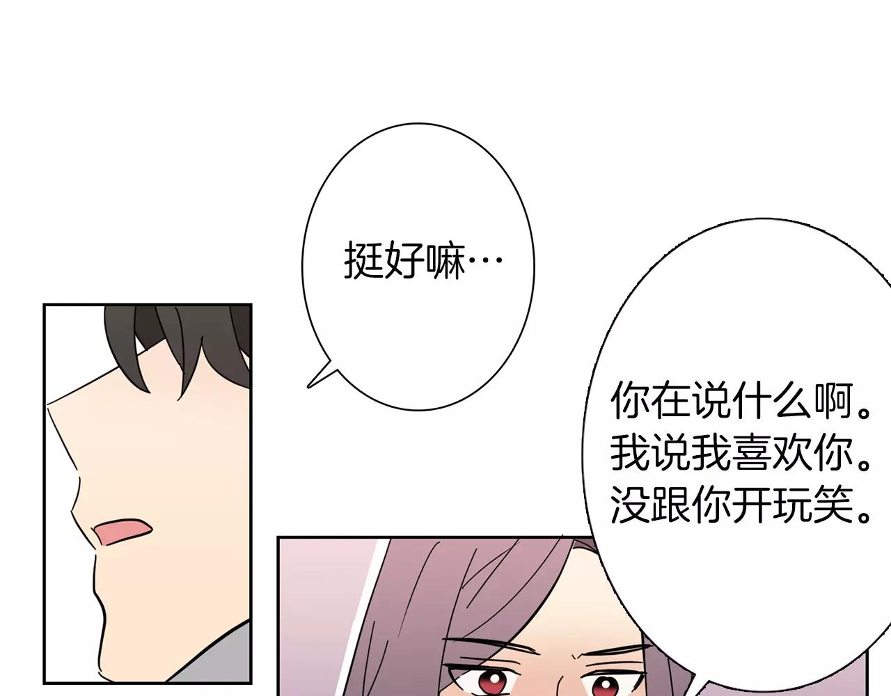 第47话 被抛弃的花29