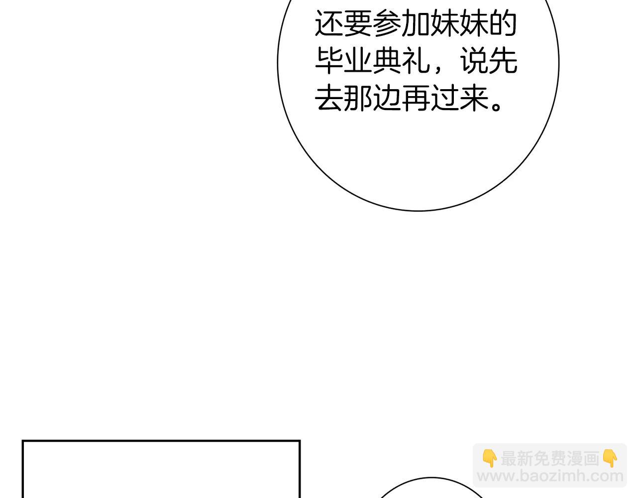 第47话 被抛弃的花46
