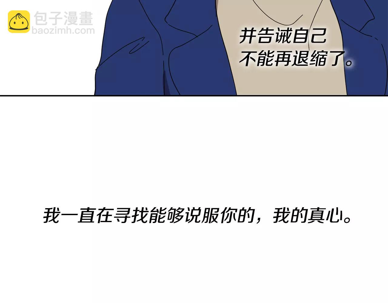 第49话 我喜欢你14