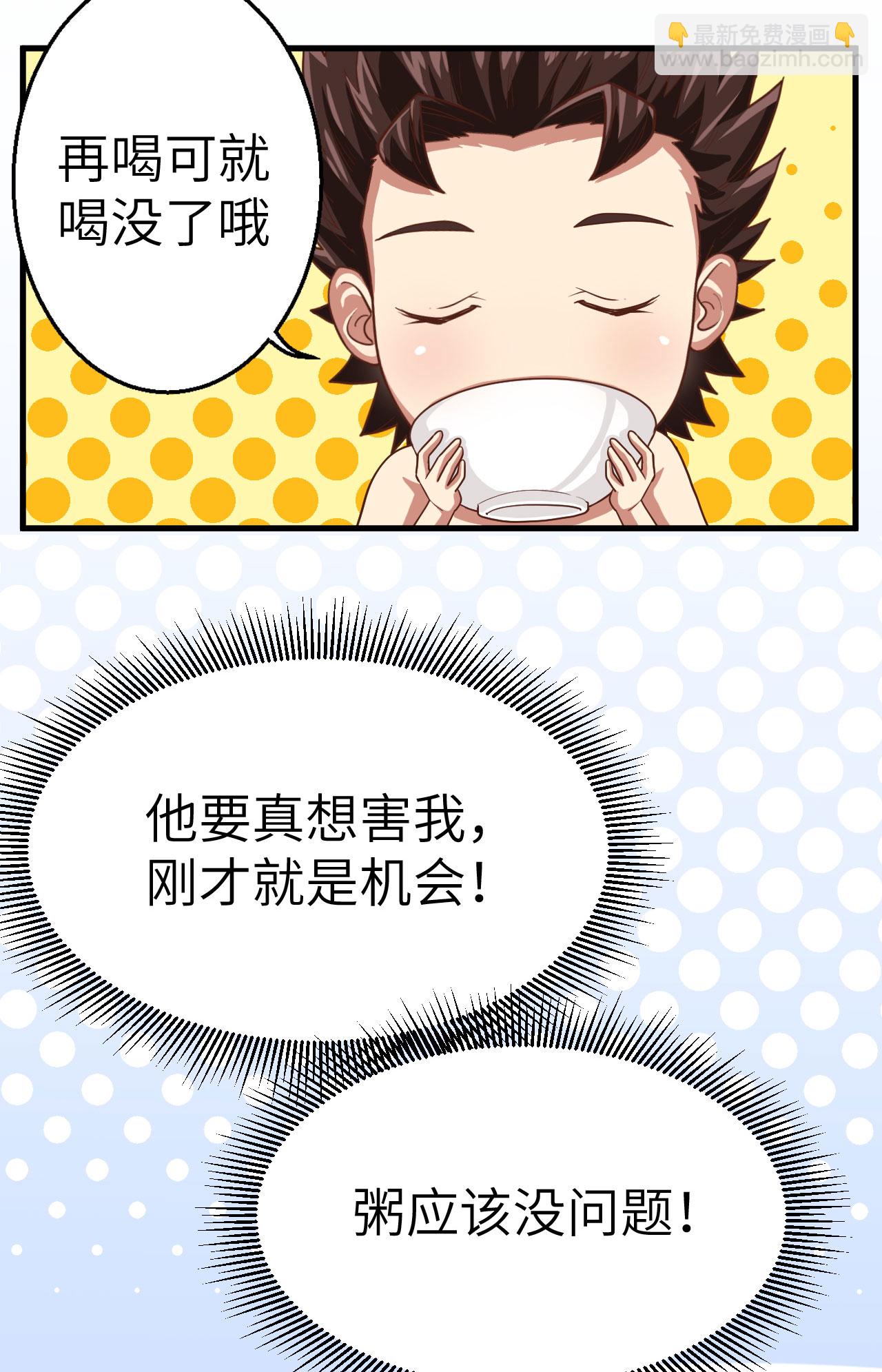 第3话86
