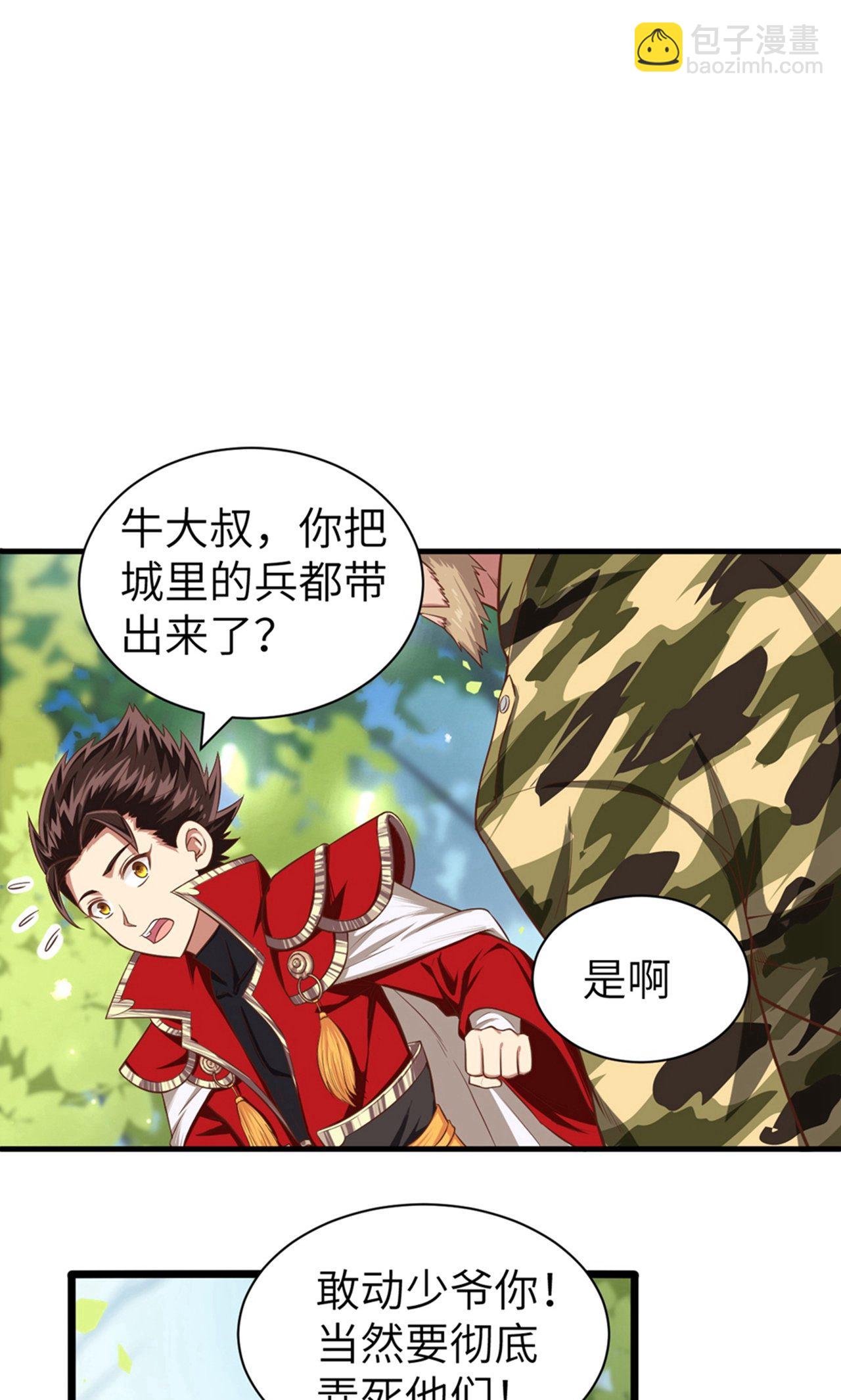 第28话41