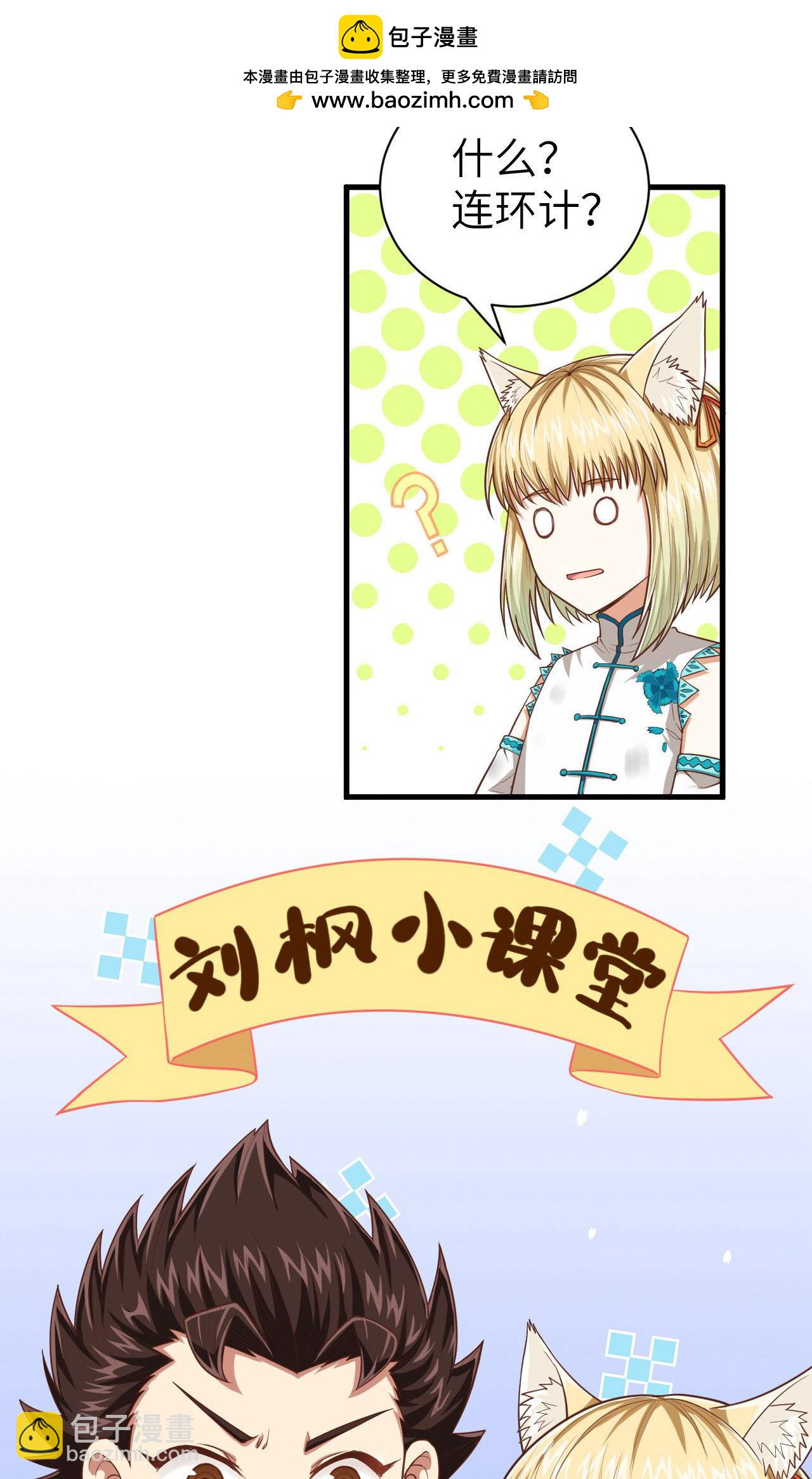 第30话4