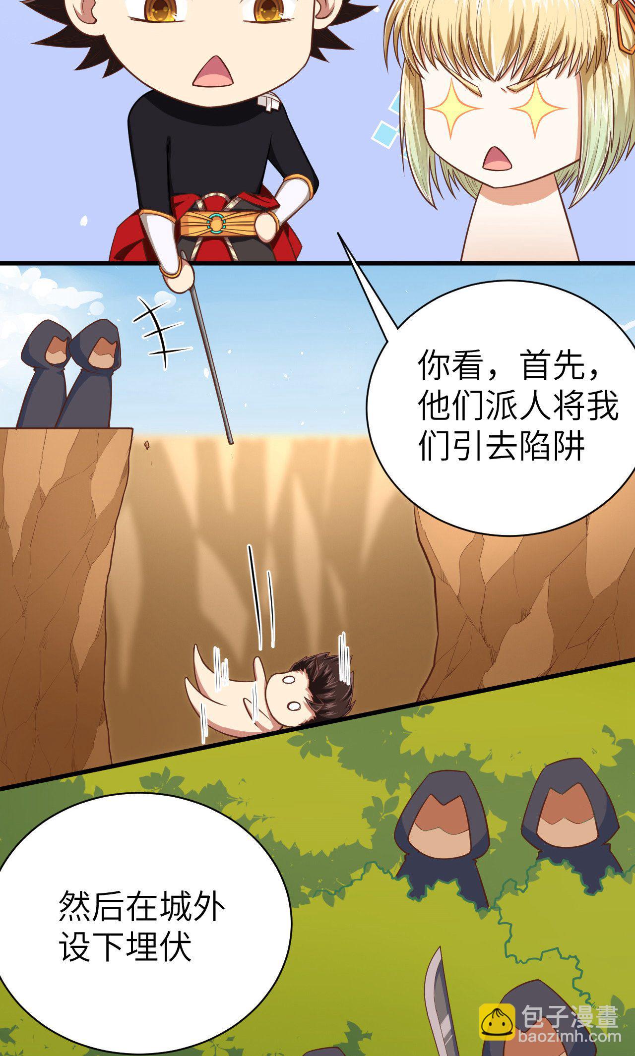 第30话5