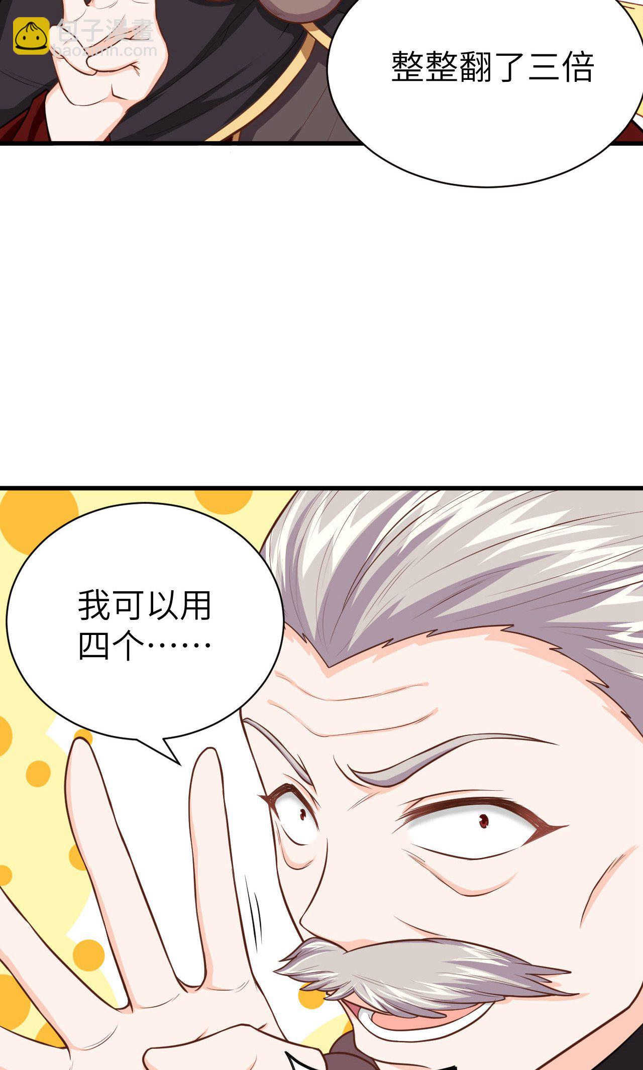 第44话10