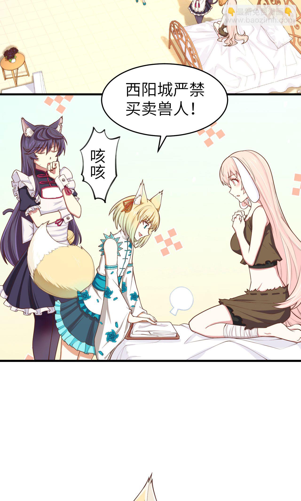 第59话22