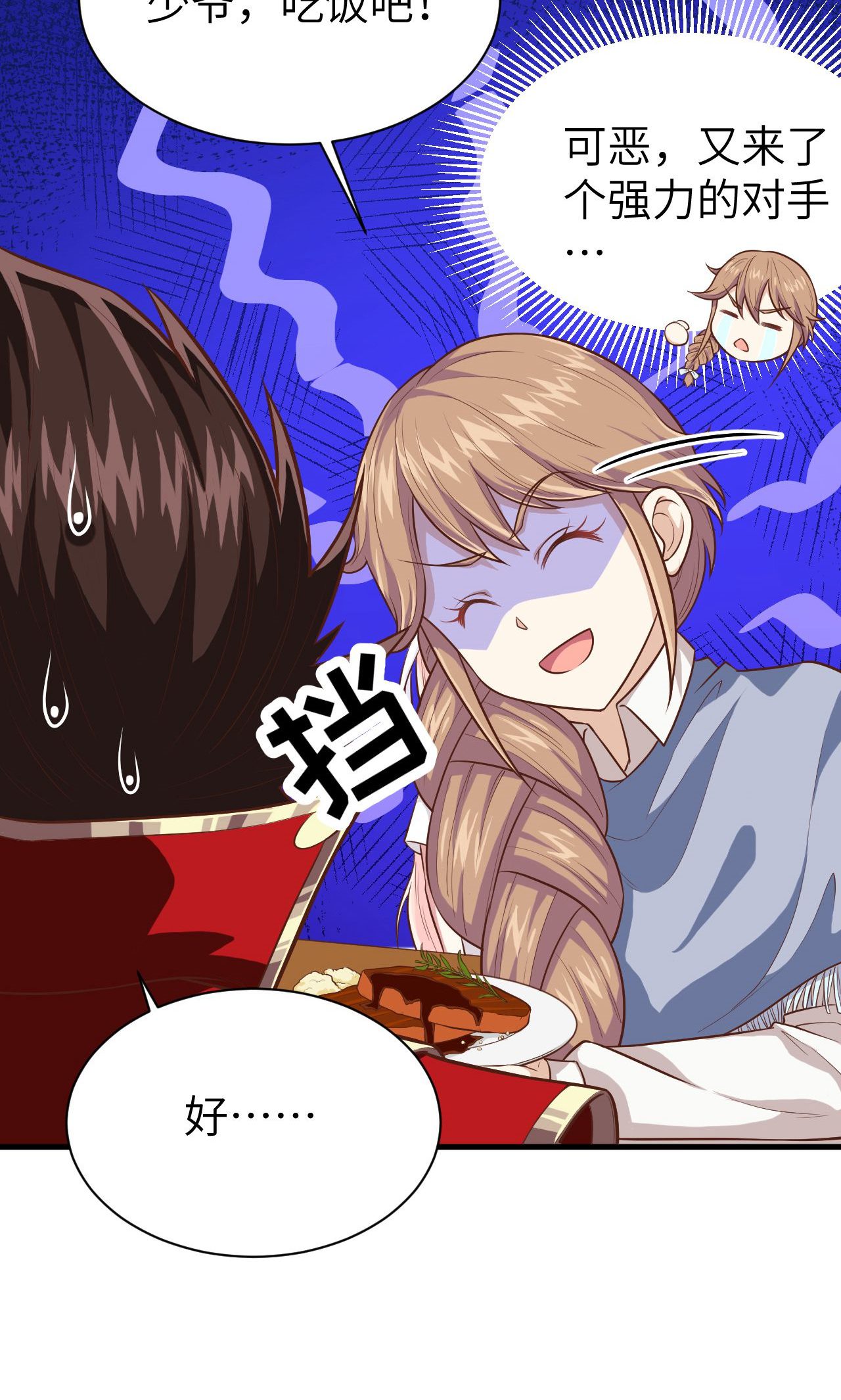第59话51