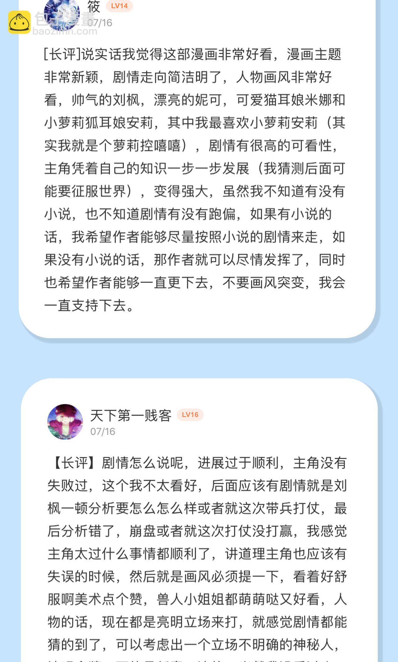 第67话60