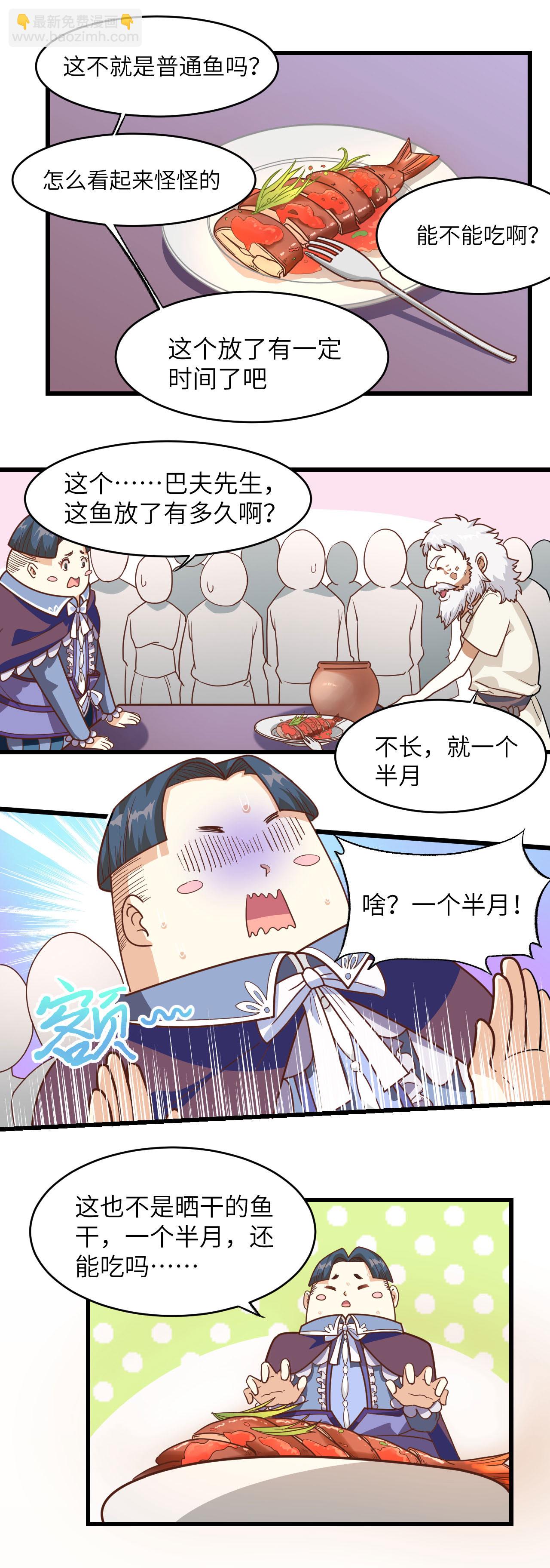 第70话8