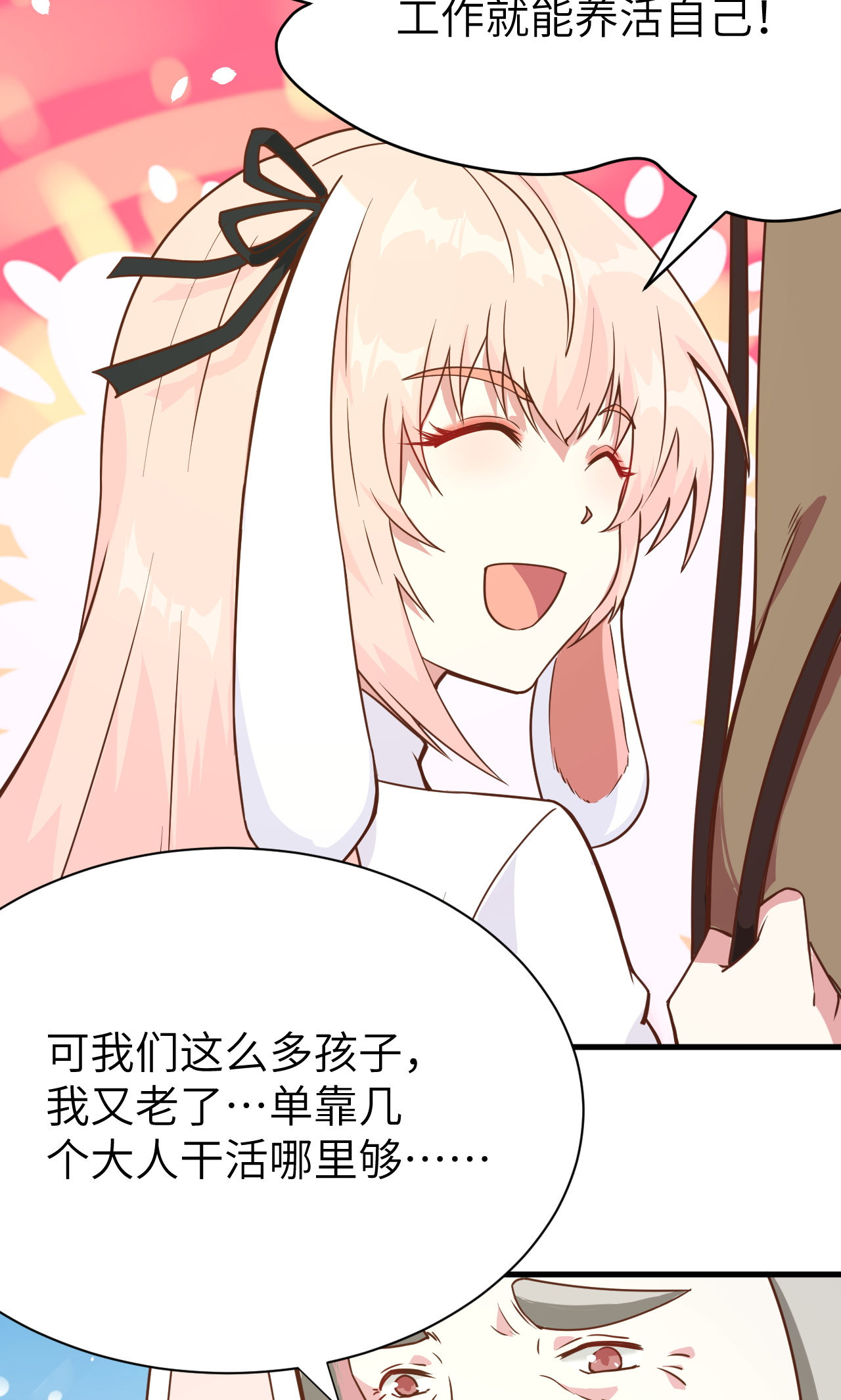 第87话4