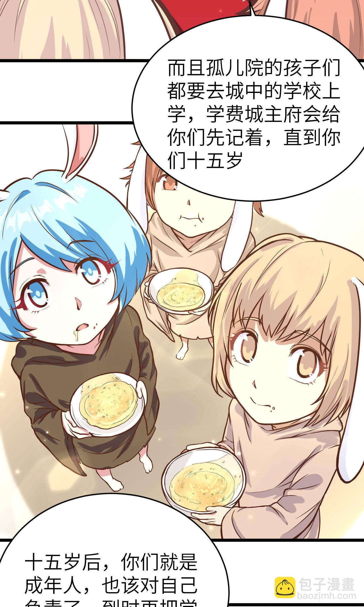 第87话82