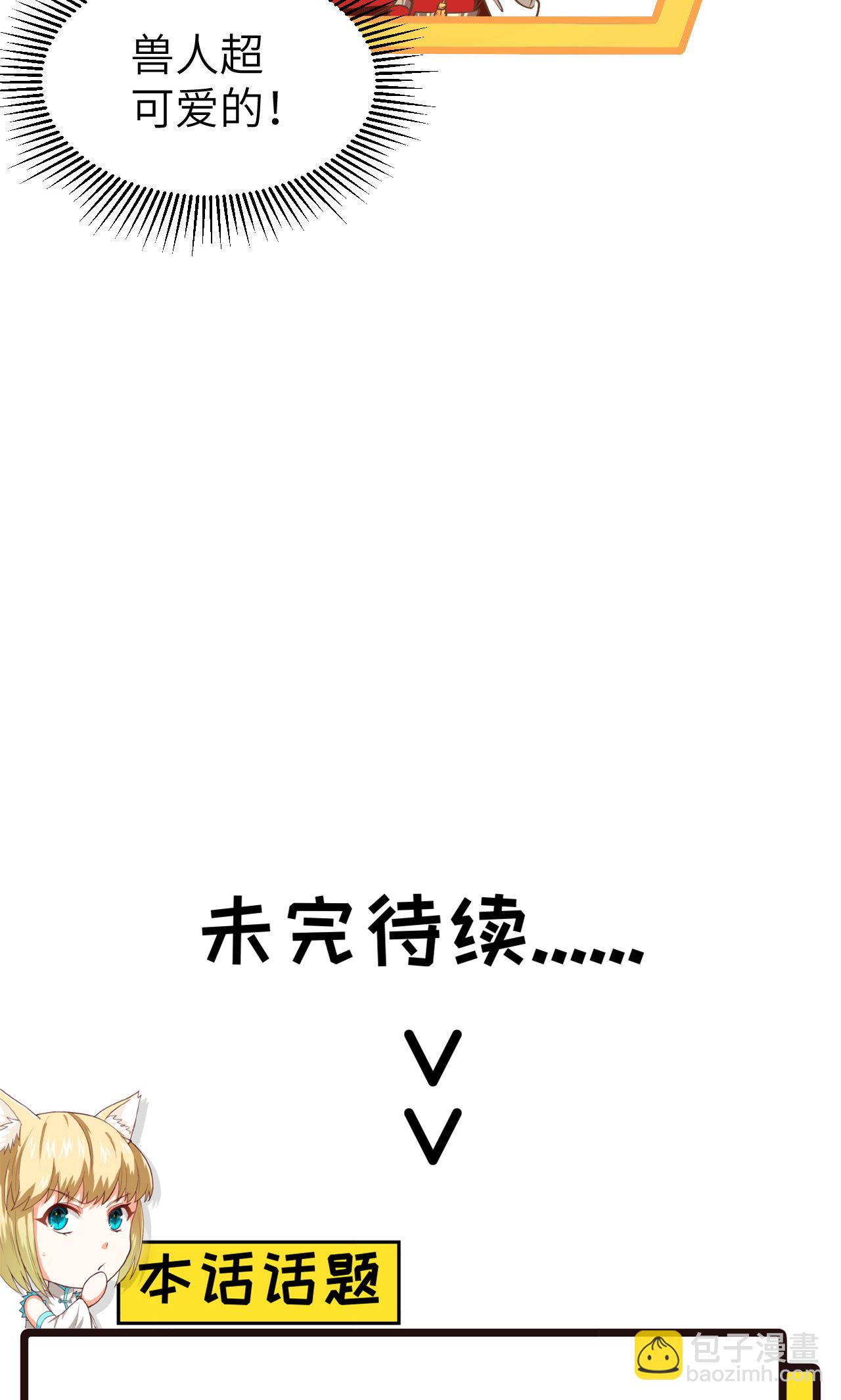 第87话97
