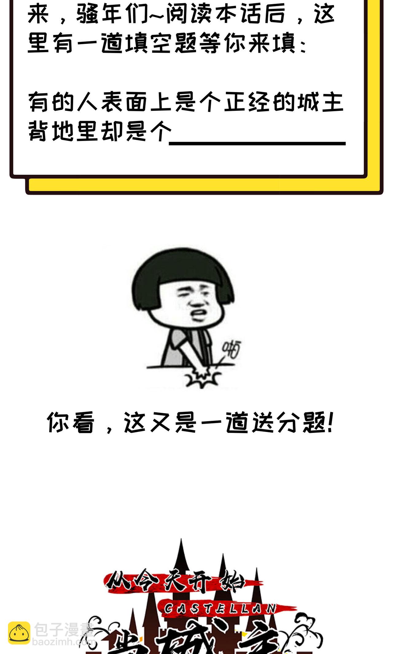 第87话98
