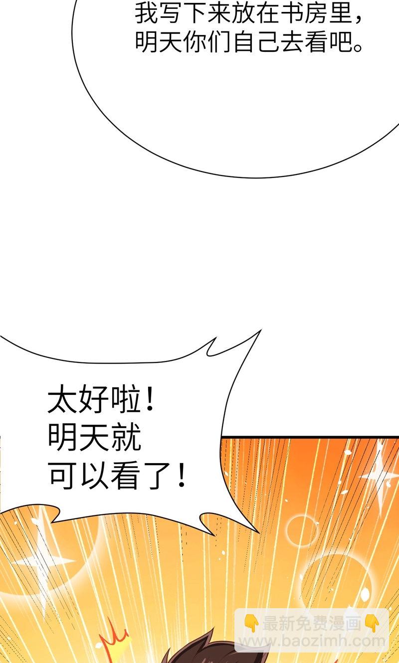 第89话59
