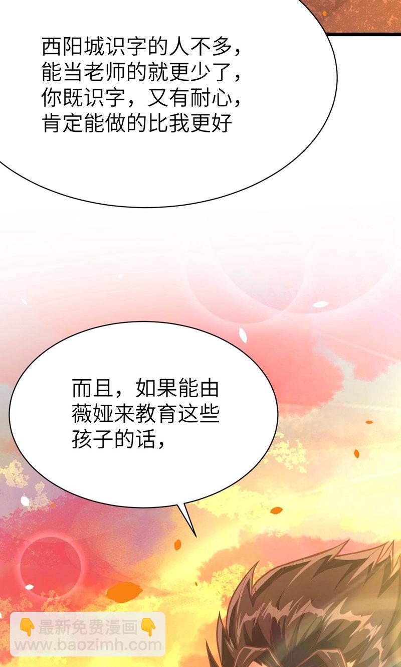 第89话69