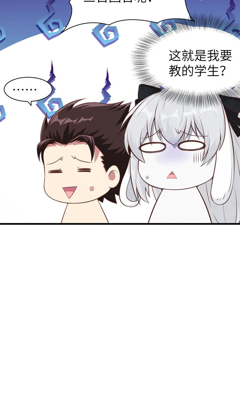 第89话8