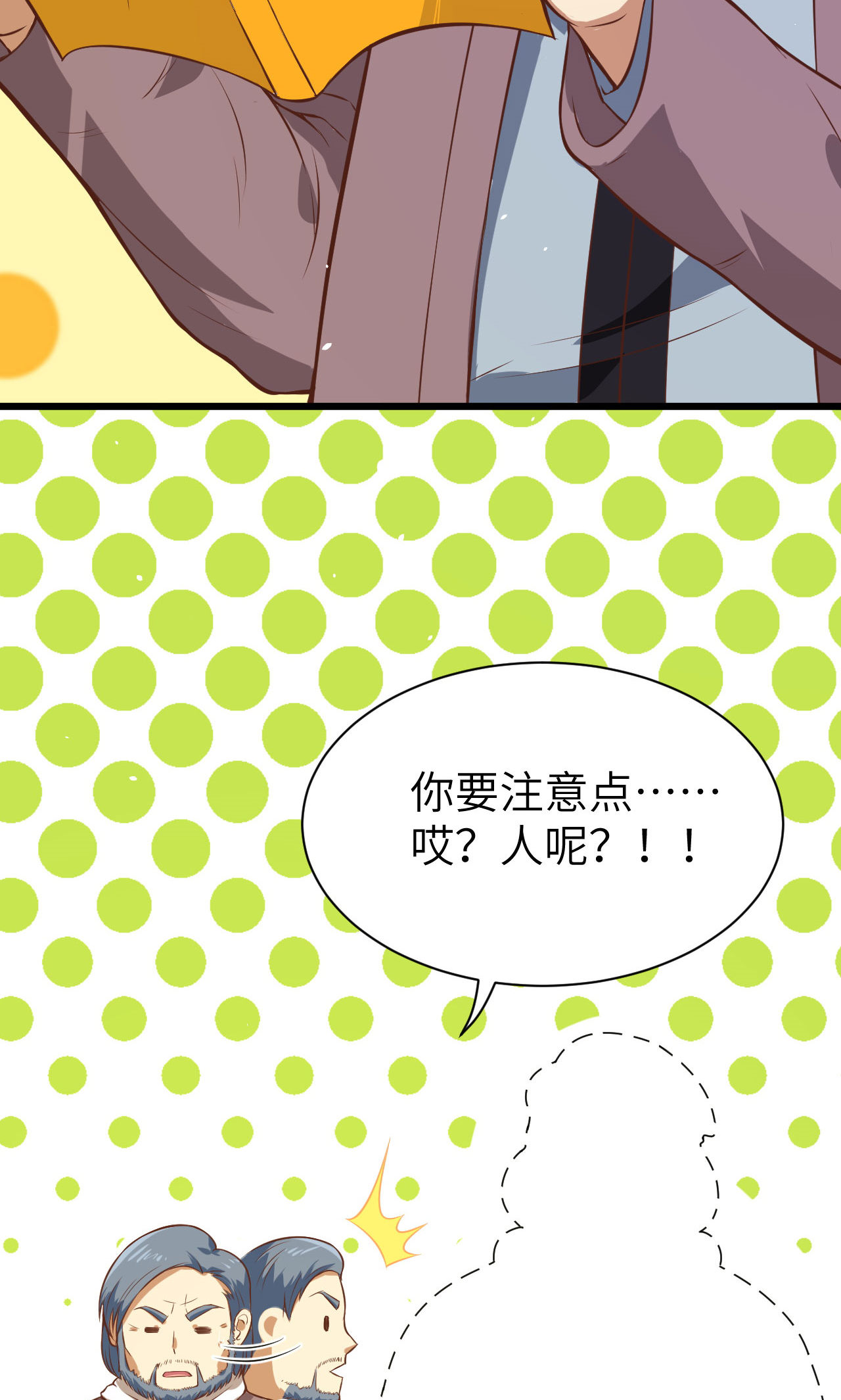 第91话3
