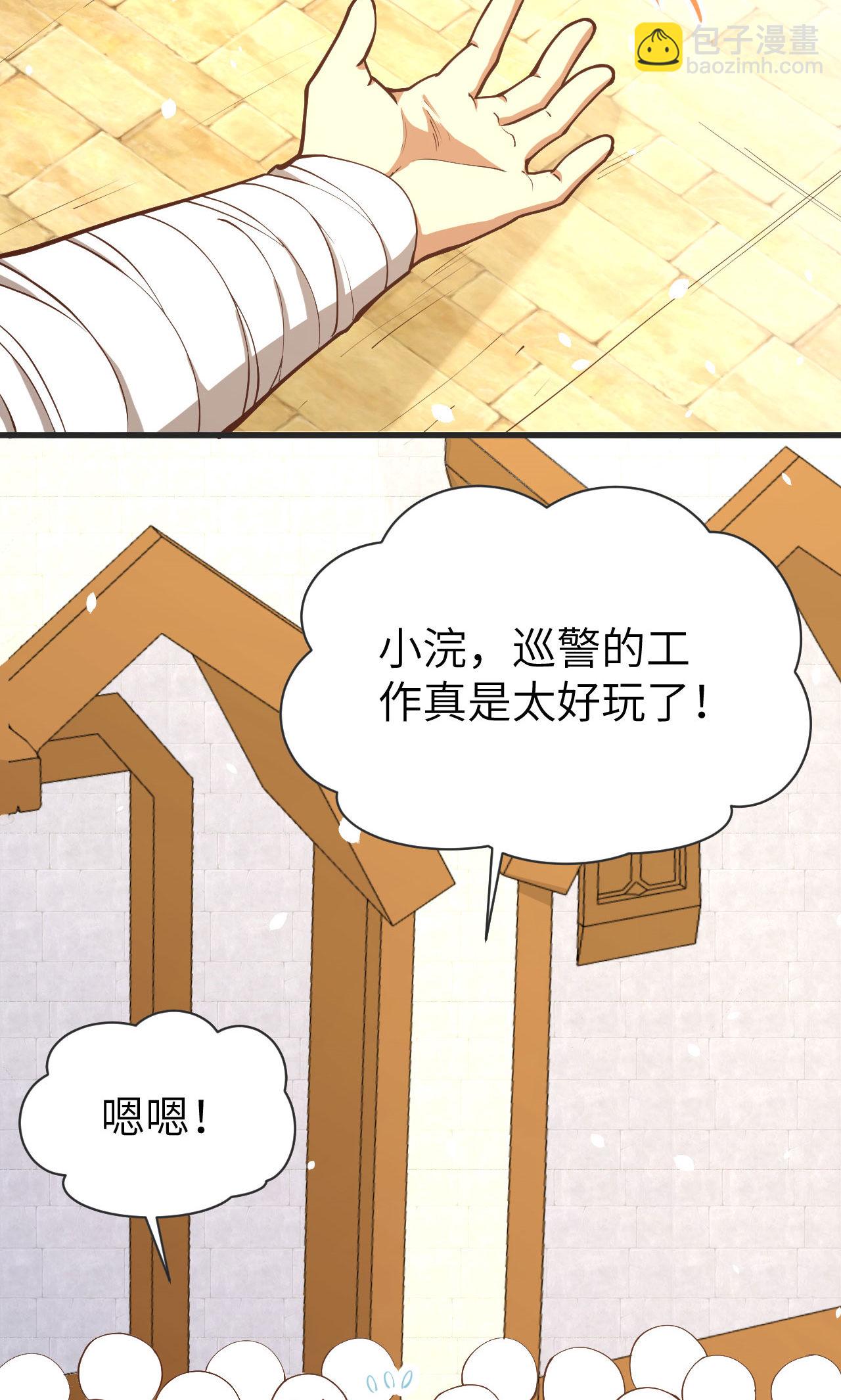 第91话43