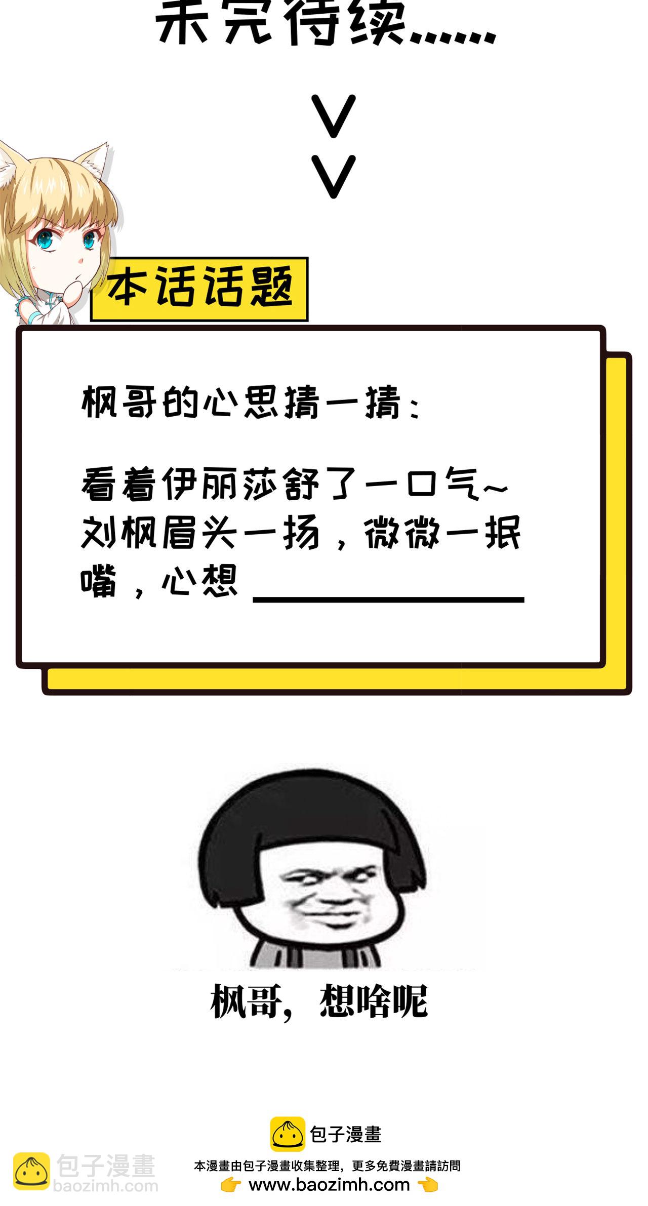 第91话70