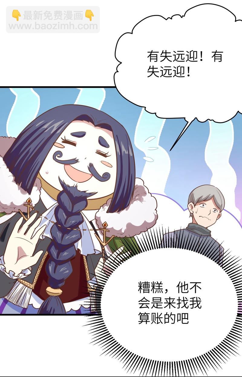 第92话9