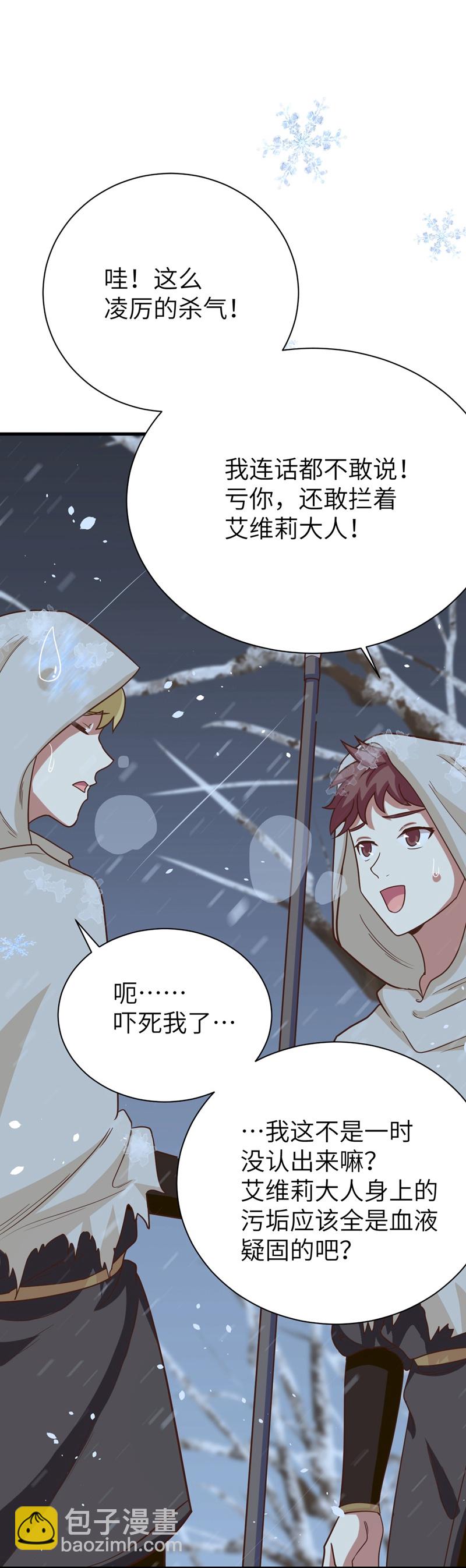 第97话21